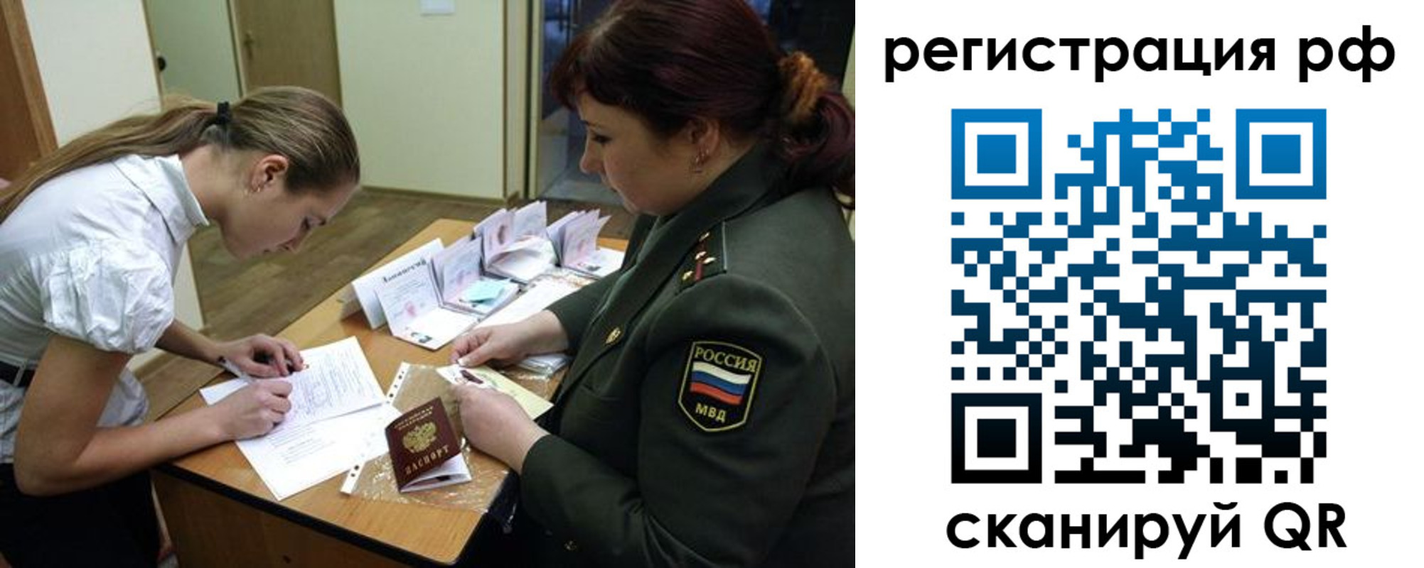 прописка для военкомата в Калтане