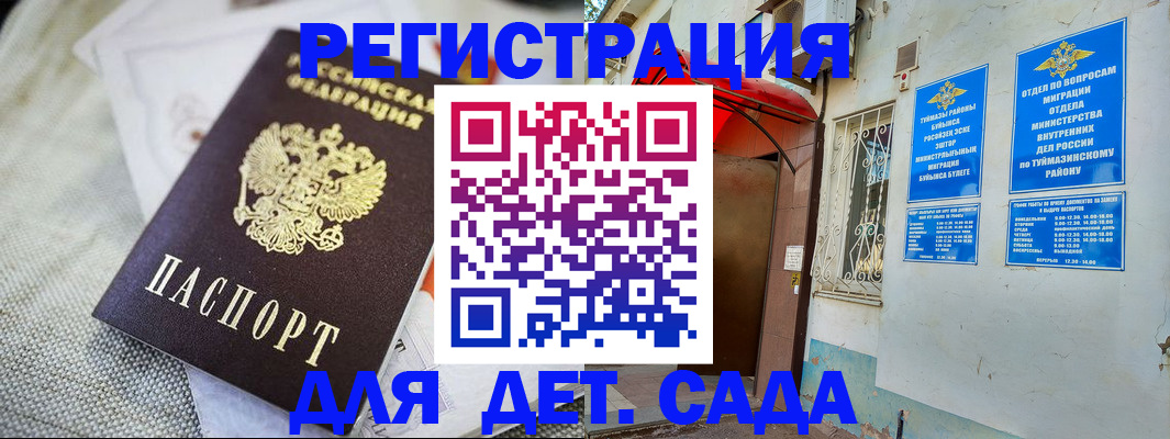 прописка для кредита в Калтане