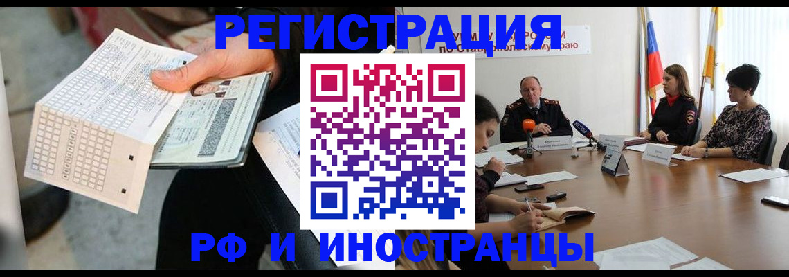 прописка для школы в Калтане