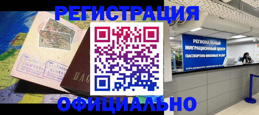 прописка в квартире в Калтане