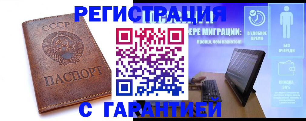 временная регистрация в квартире в Калтане